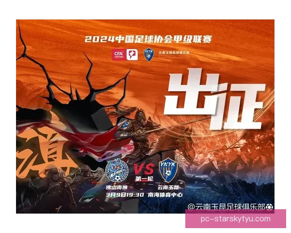 中国香港边锋尼高拉斯加盟中甲佛山南狮