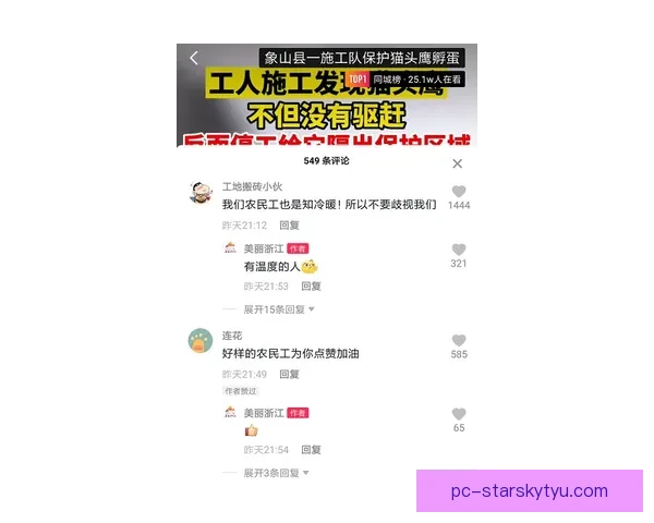 吴曦持续关注苏超盼南京队凯旋